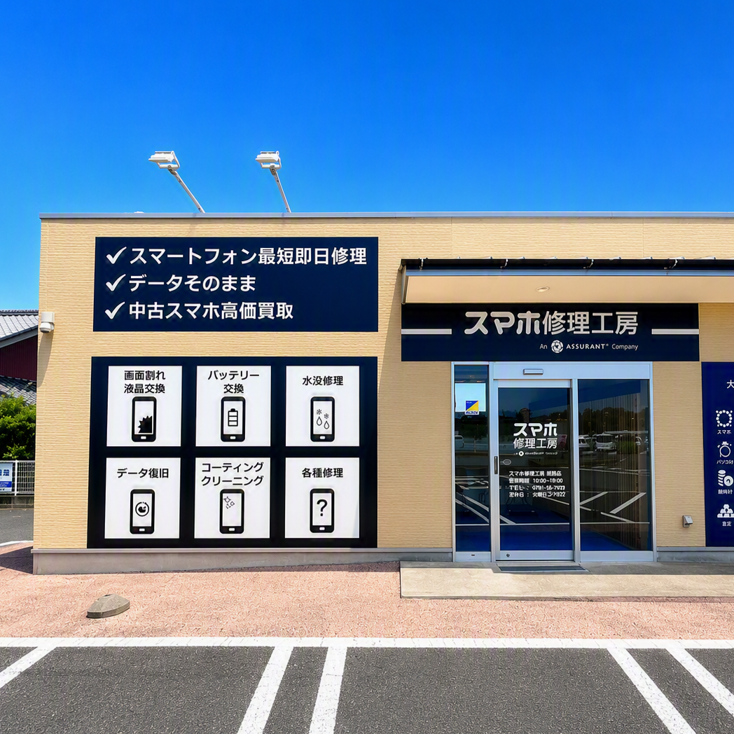 鉾田店
